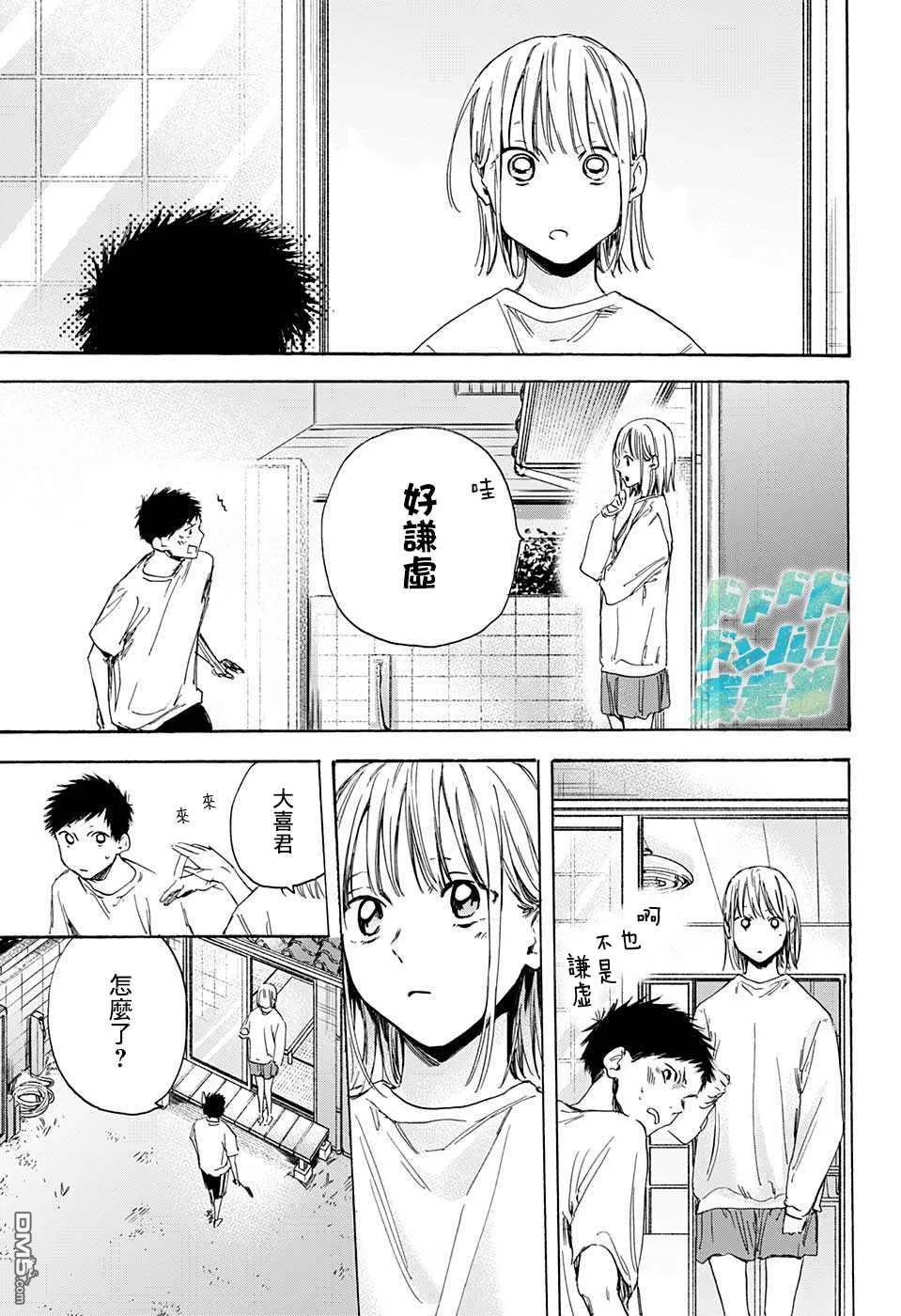 第10话 第13页