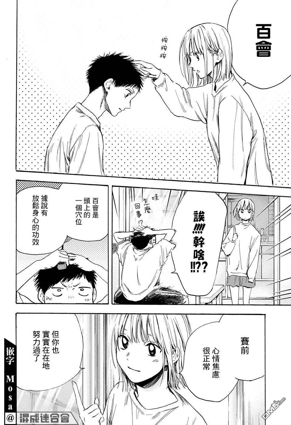 第10话 第14页