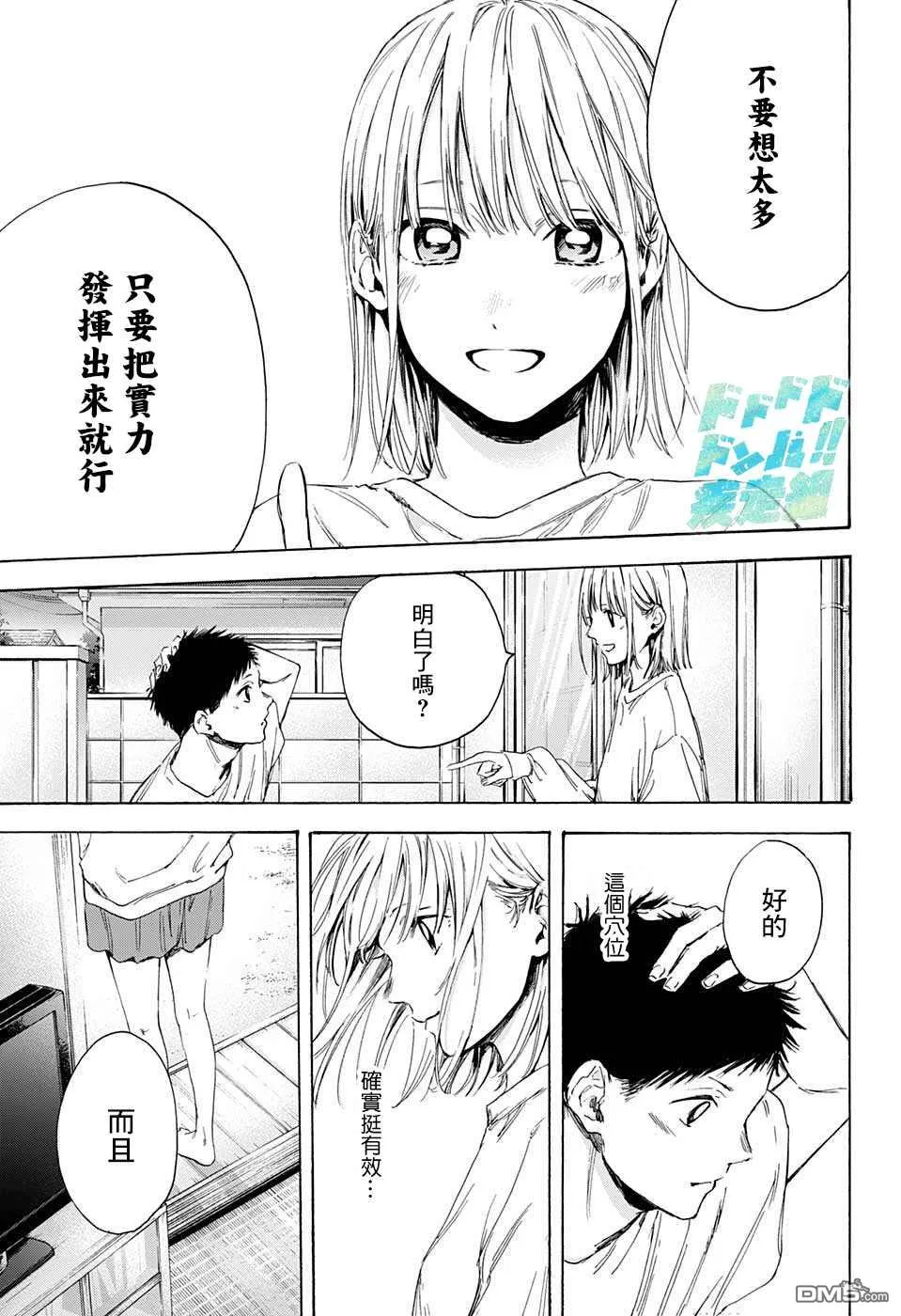 第10话 第15页