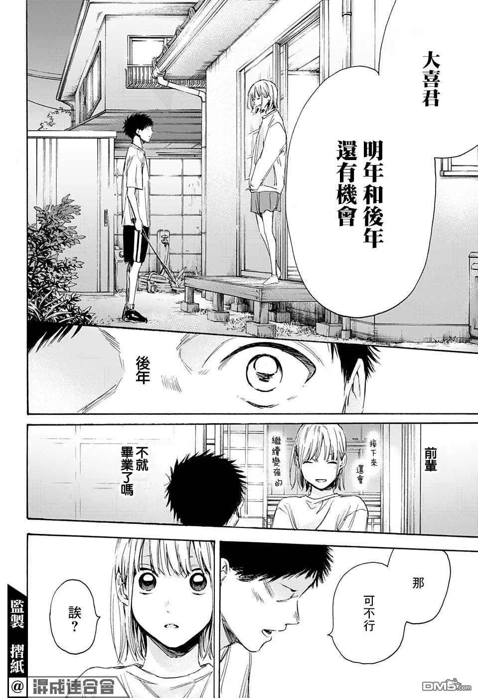 第10话 第16页