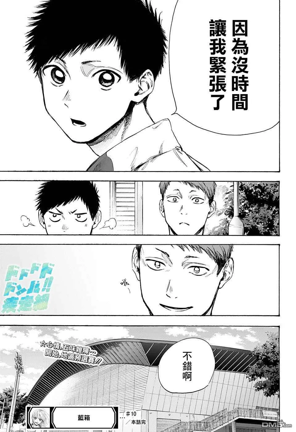 第10话 第19页