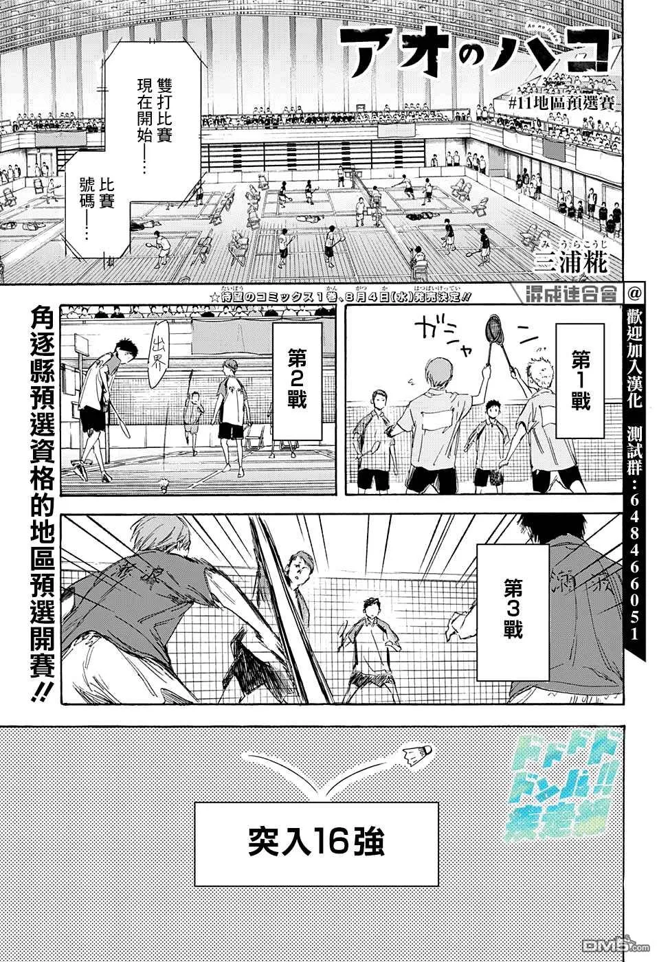 第11话 第1页