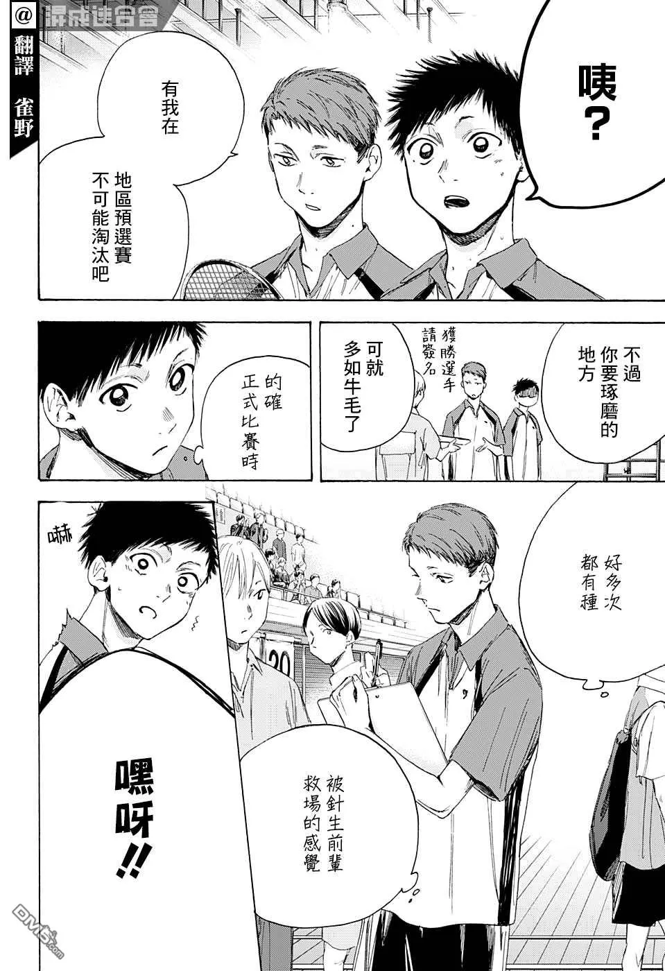 第11话 第2页