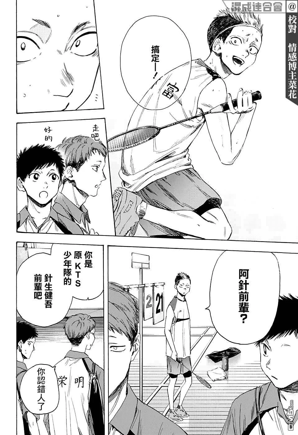 第11话 第4页