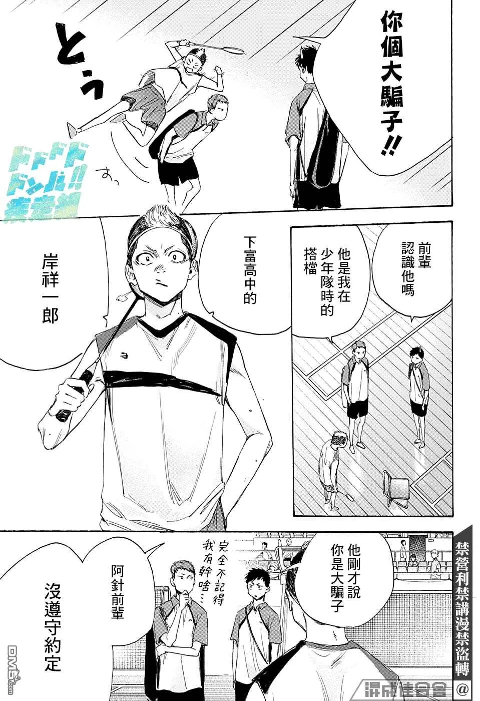 第11话 第5页