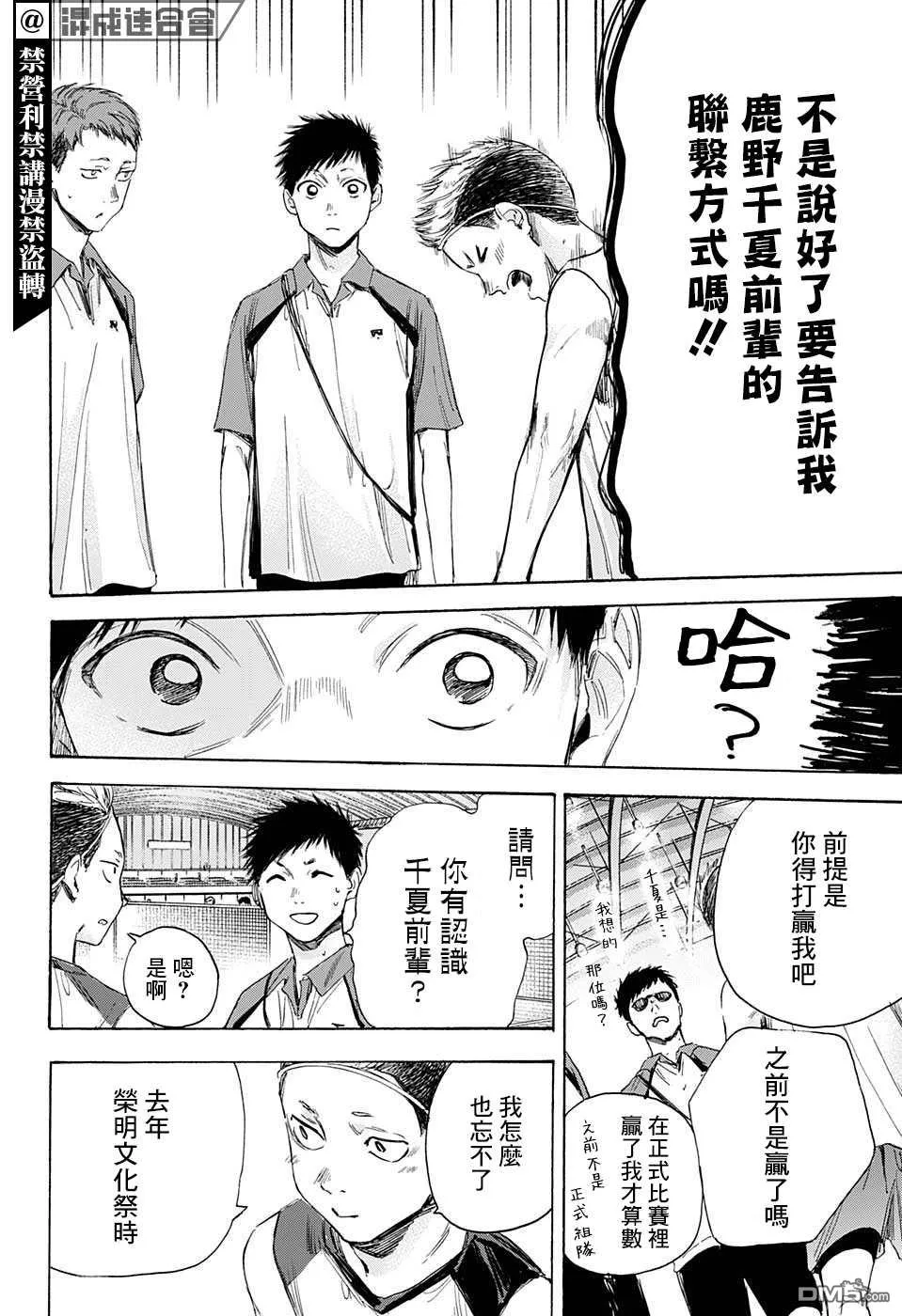 第11话 第6页