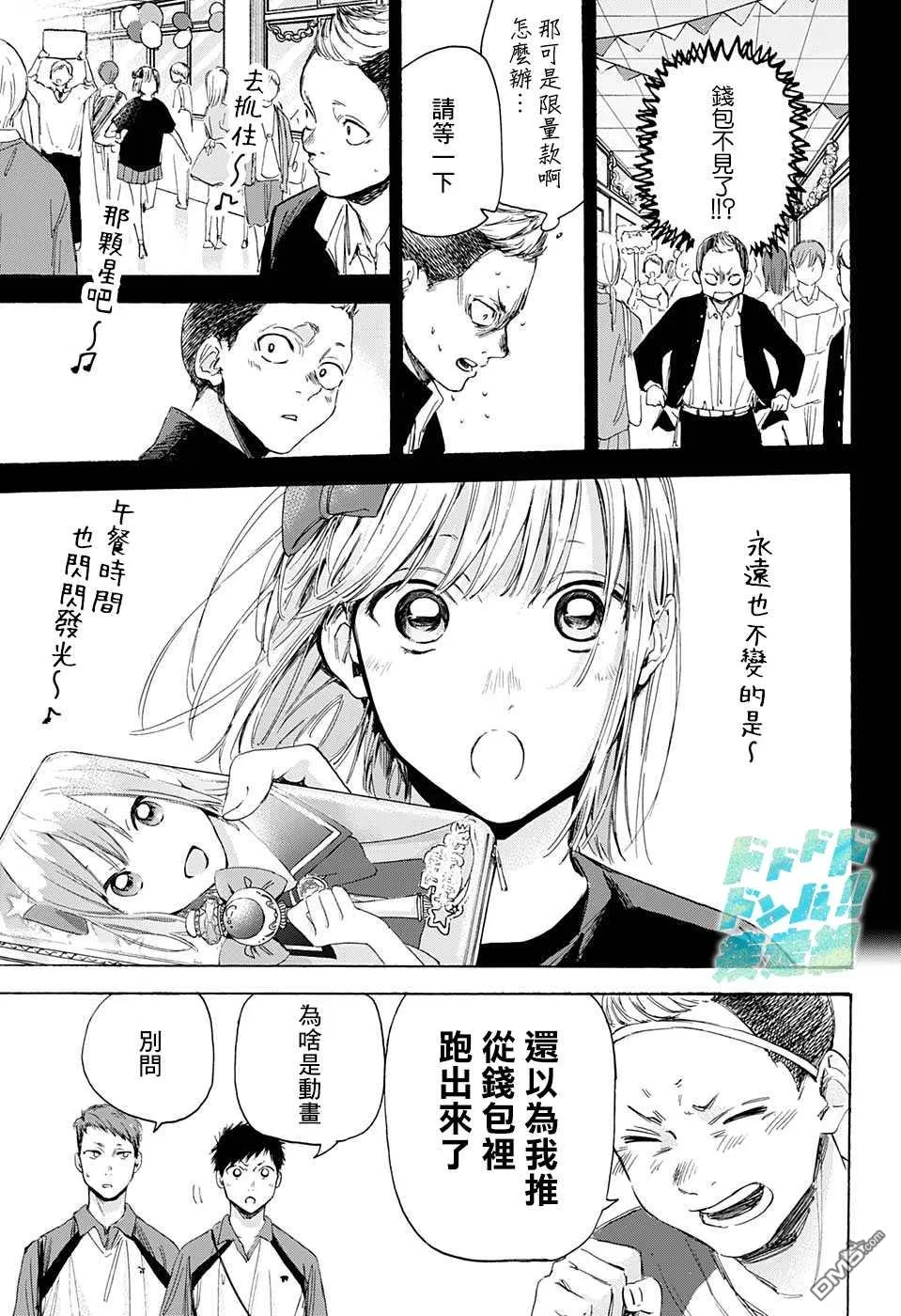 第11话 第7页
