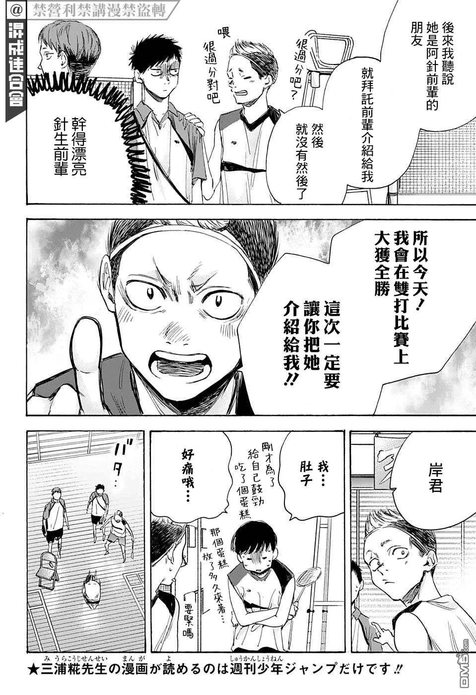 第11话 第8页