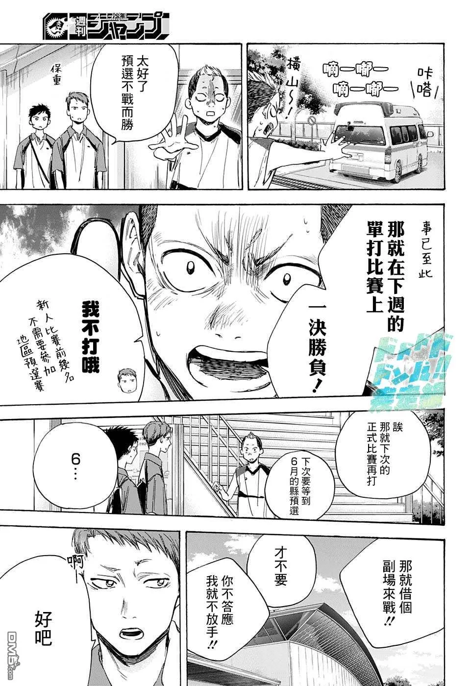 第11话 第9页
