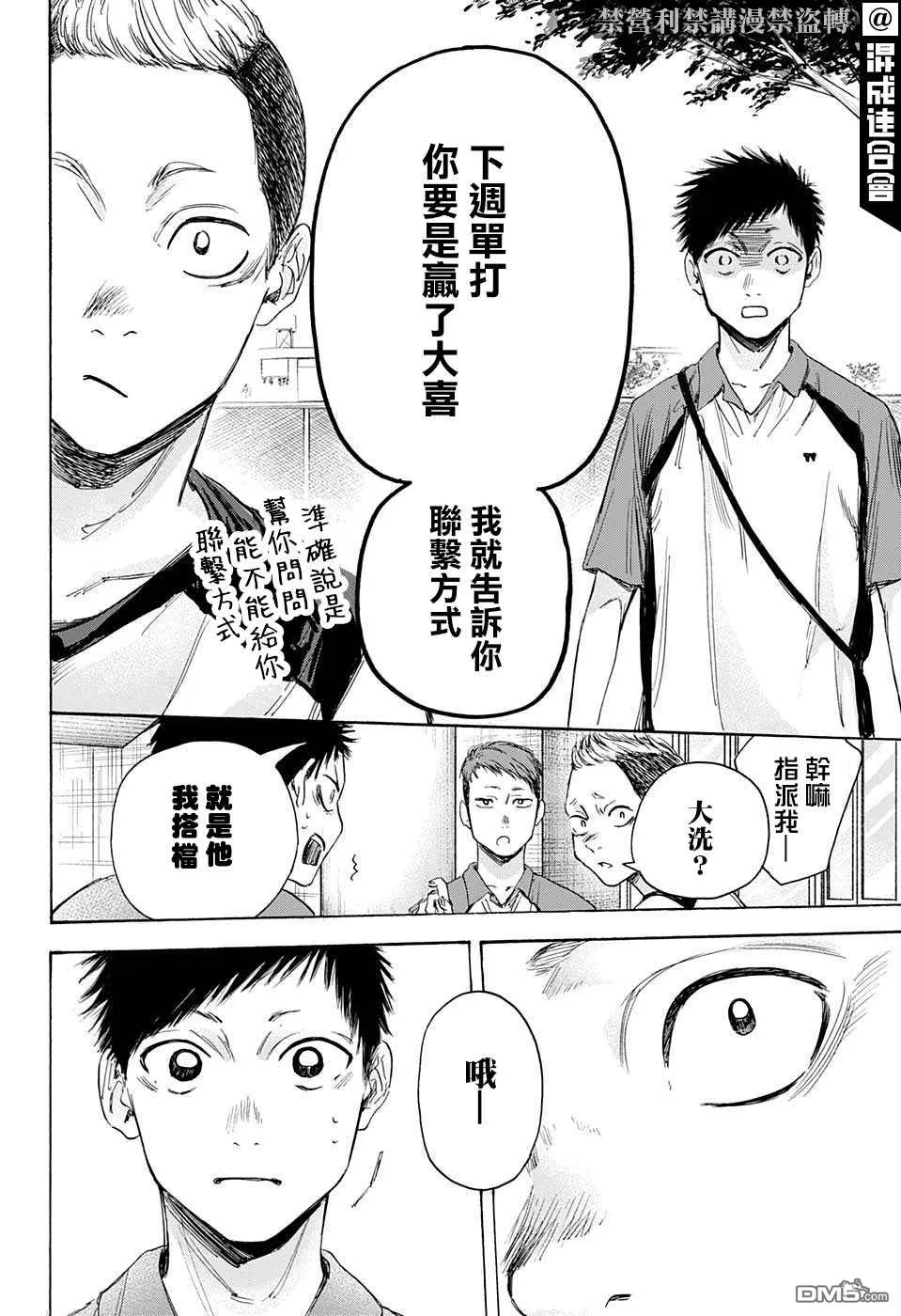 第11话 第10页