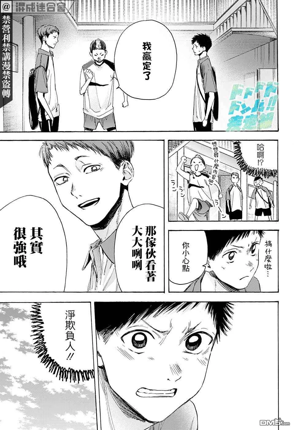 第11话 第11页