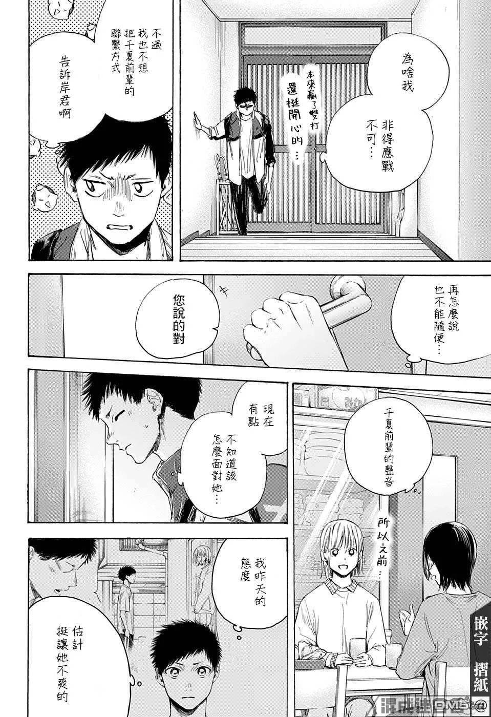 第11话 第12页