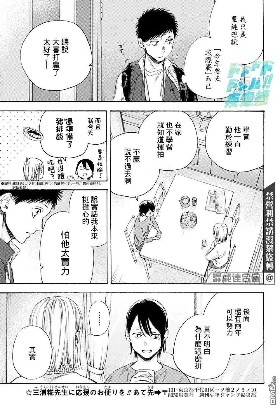 第11话 第13页