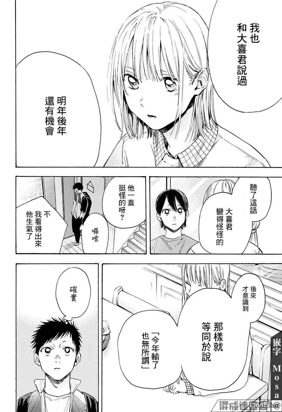 第11话 第14页