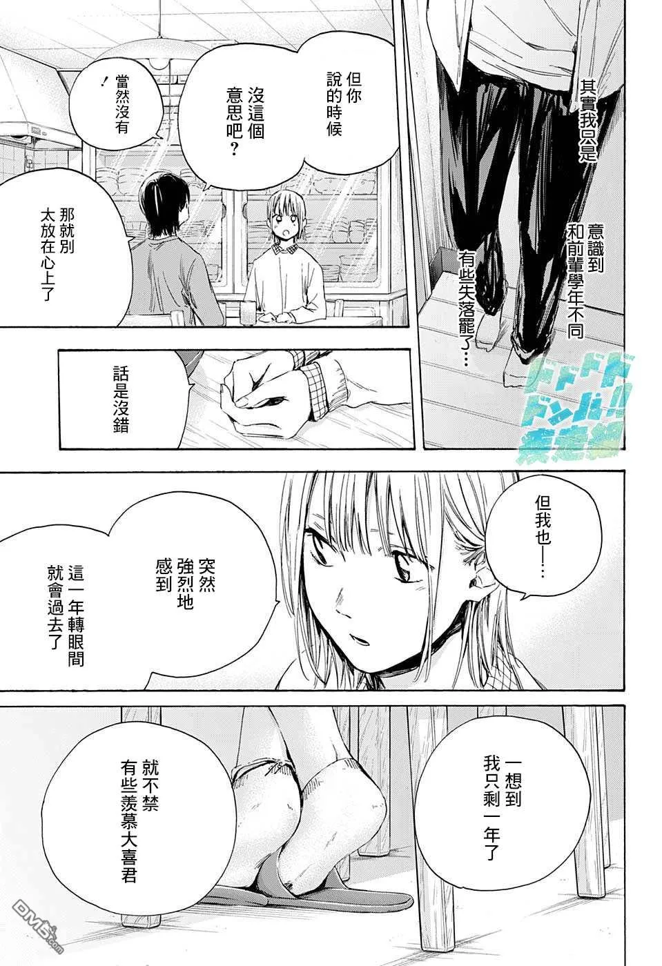 第11话 第15页