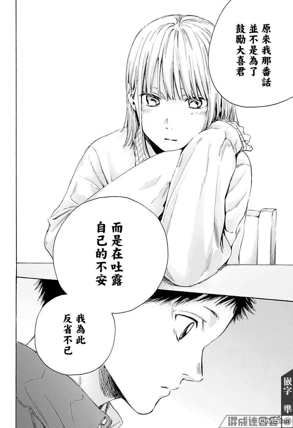 第11话 第16页