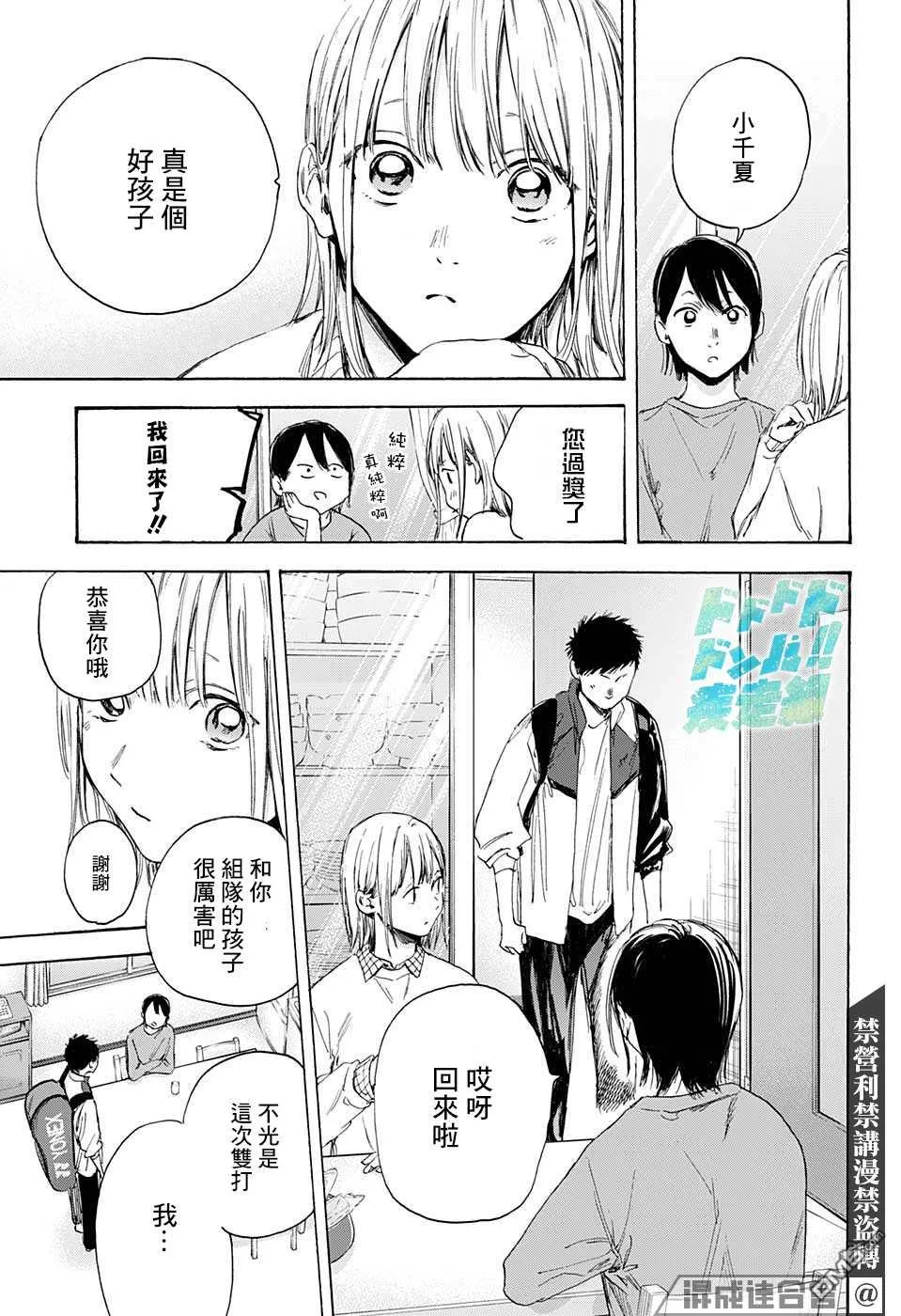 第11话 第17页