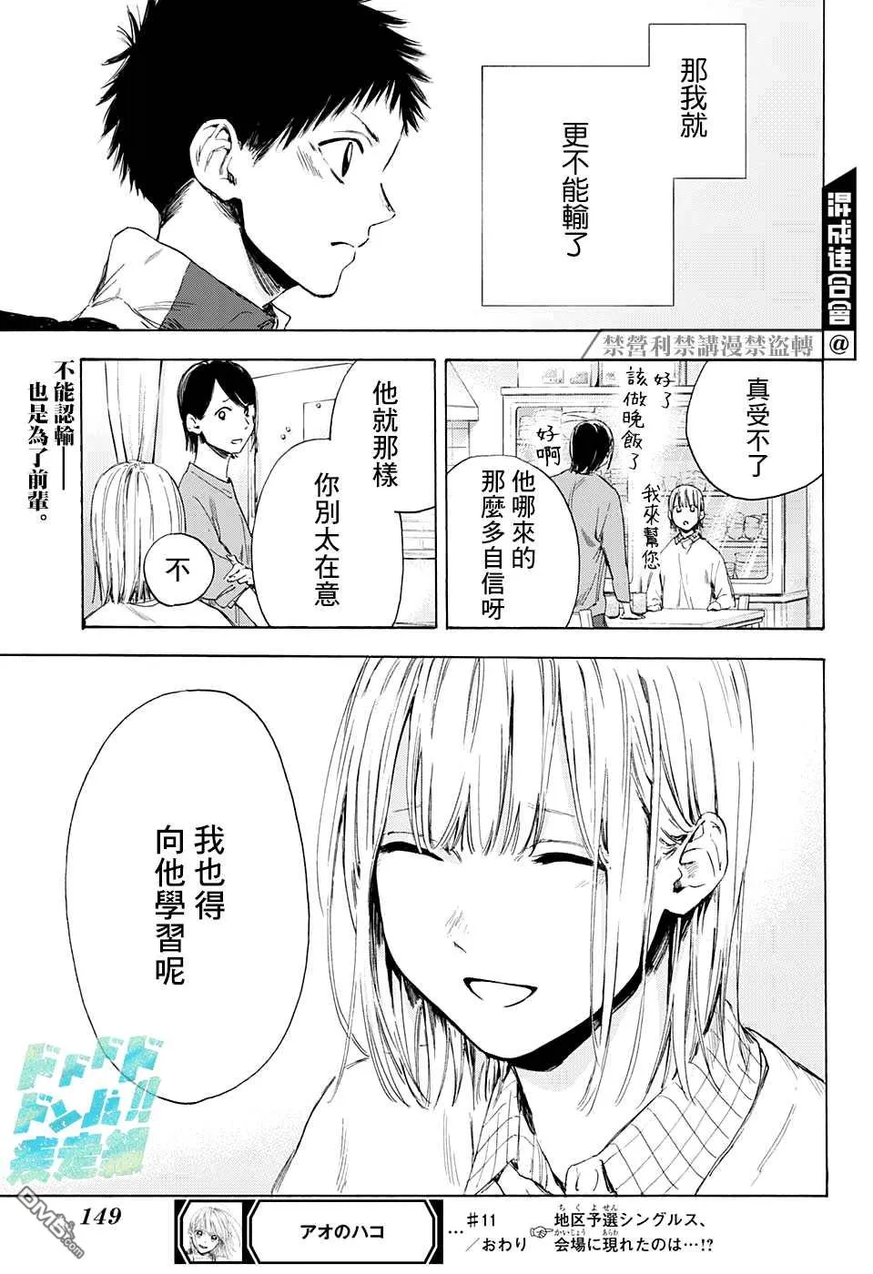 第11话 第19页