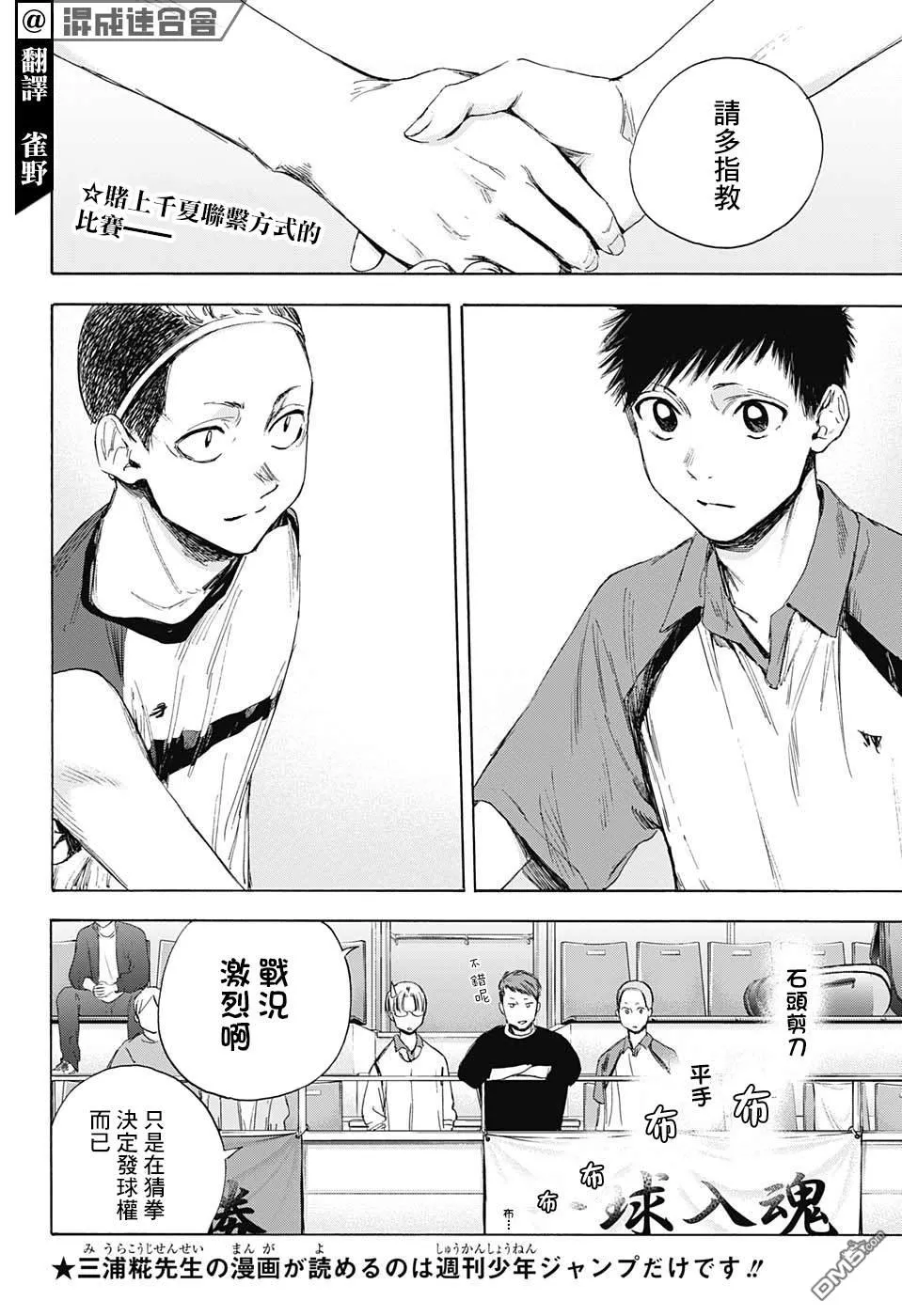 第12话 第2页