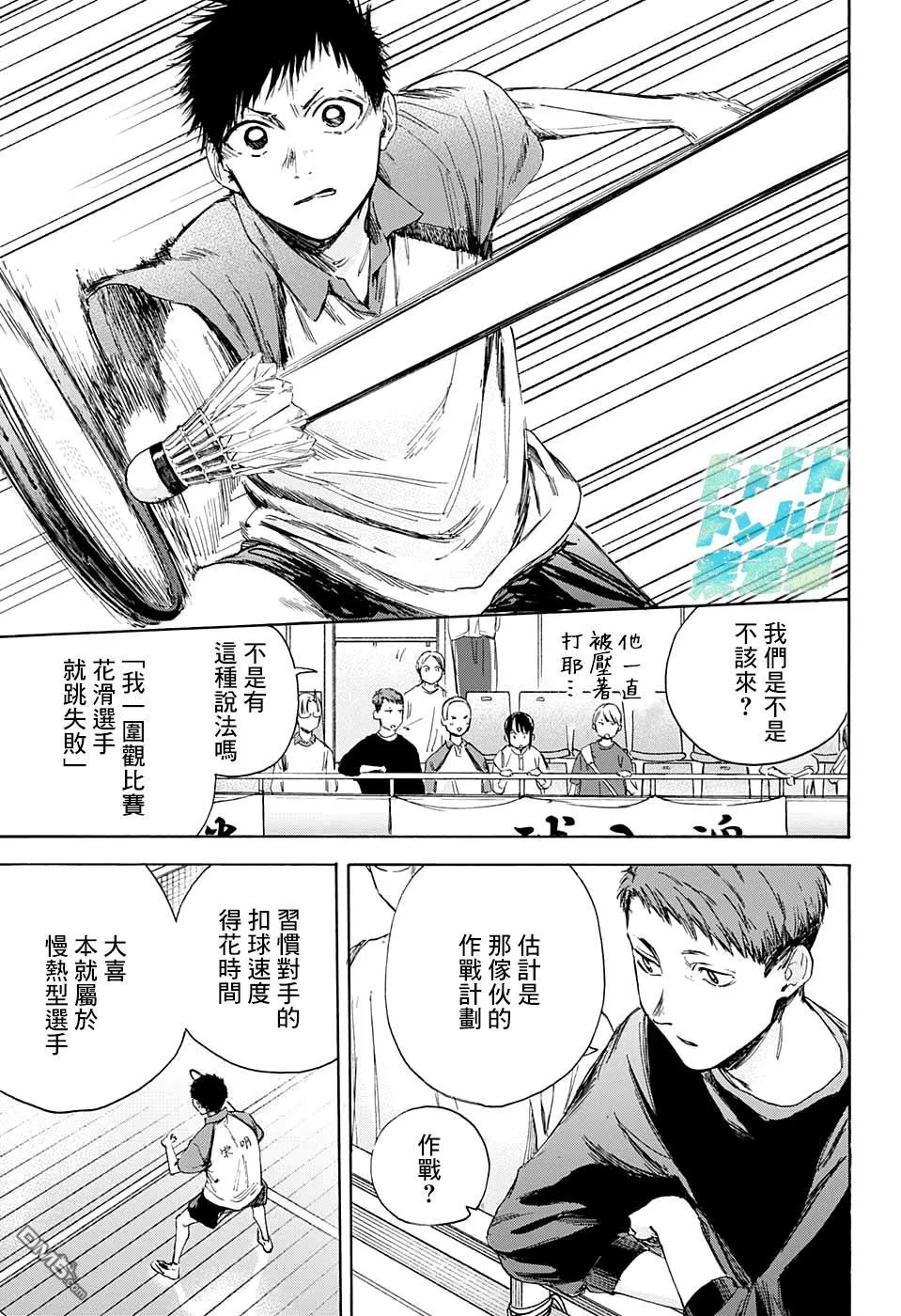 第12话 第7页