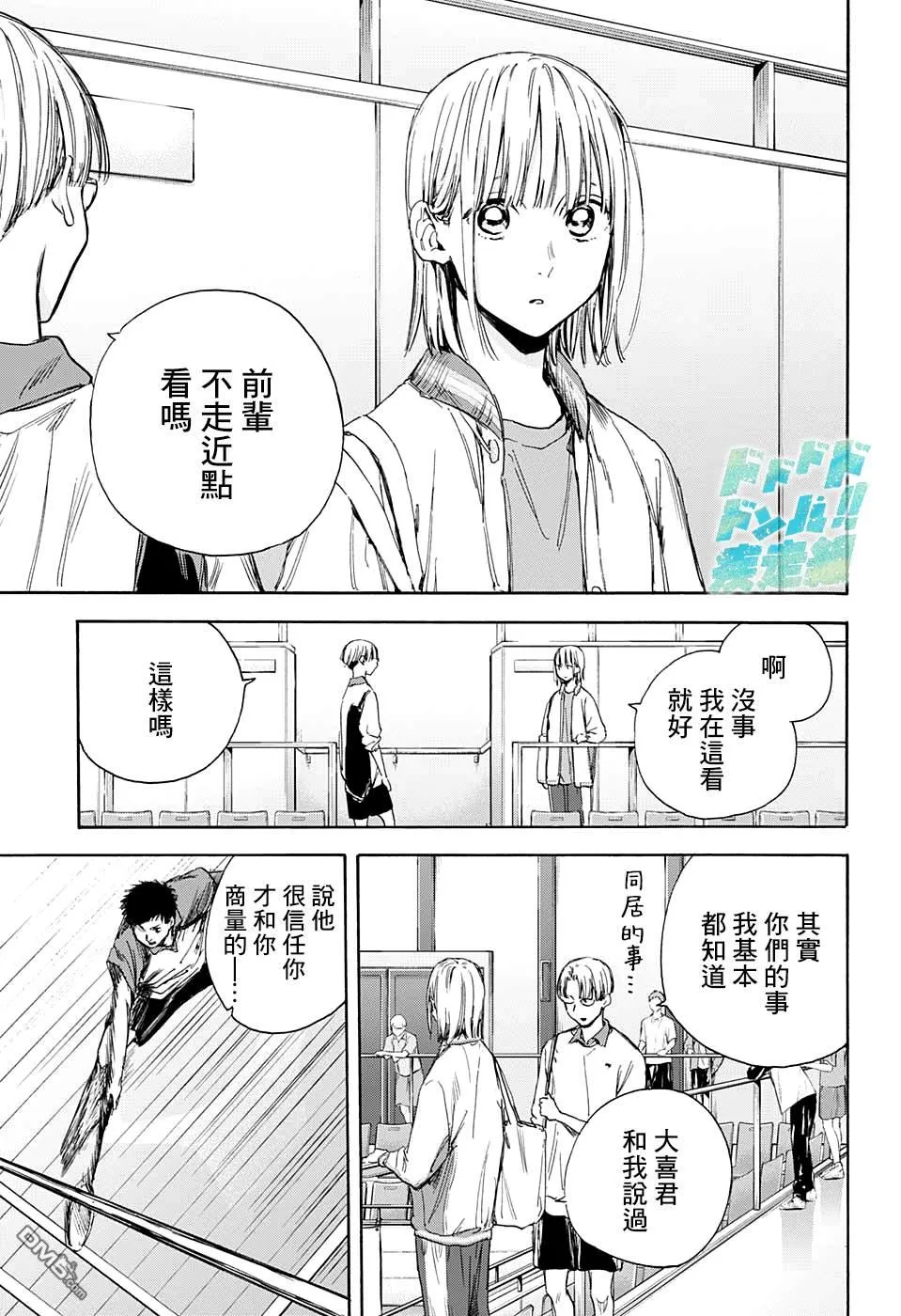 第12话 第9页