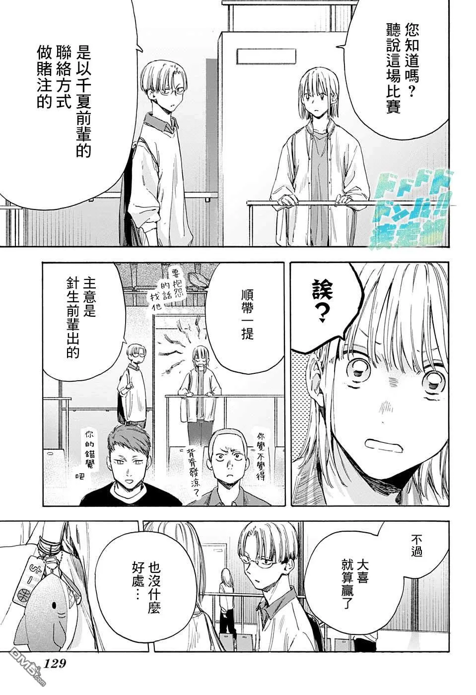 第12话 第11页