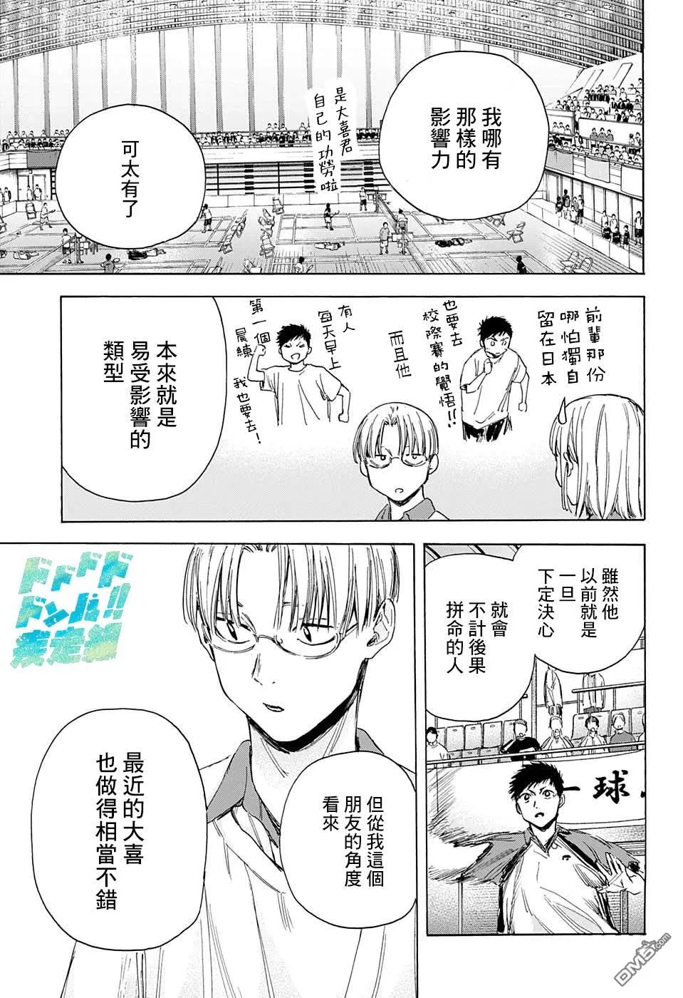 第12话 第13页