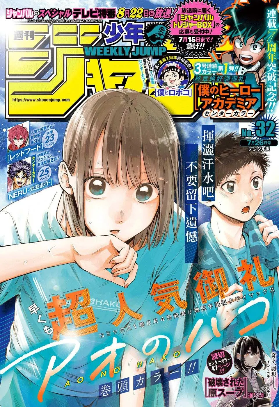 第13话 第1页