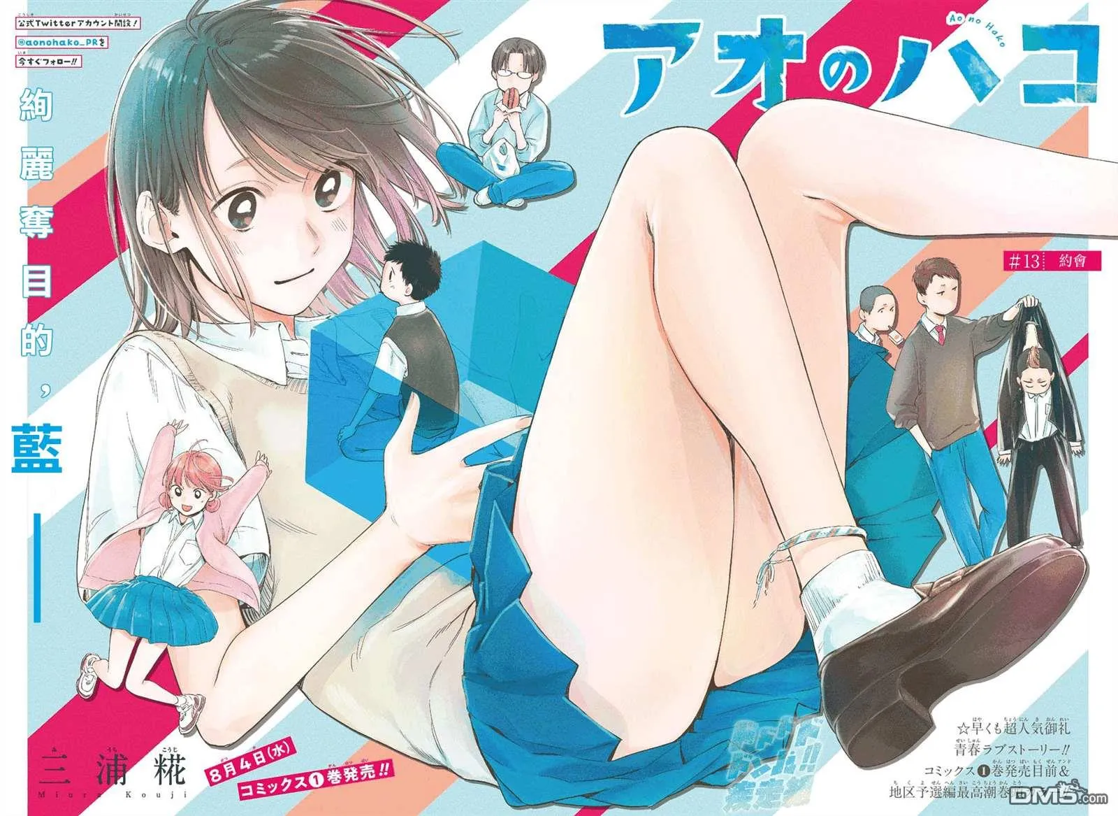 第13话 第3页
