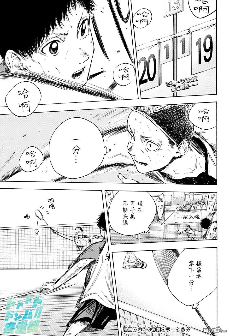 第13话 第4页