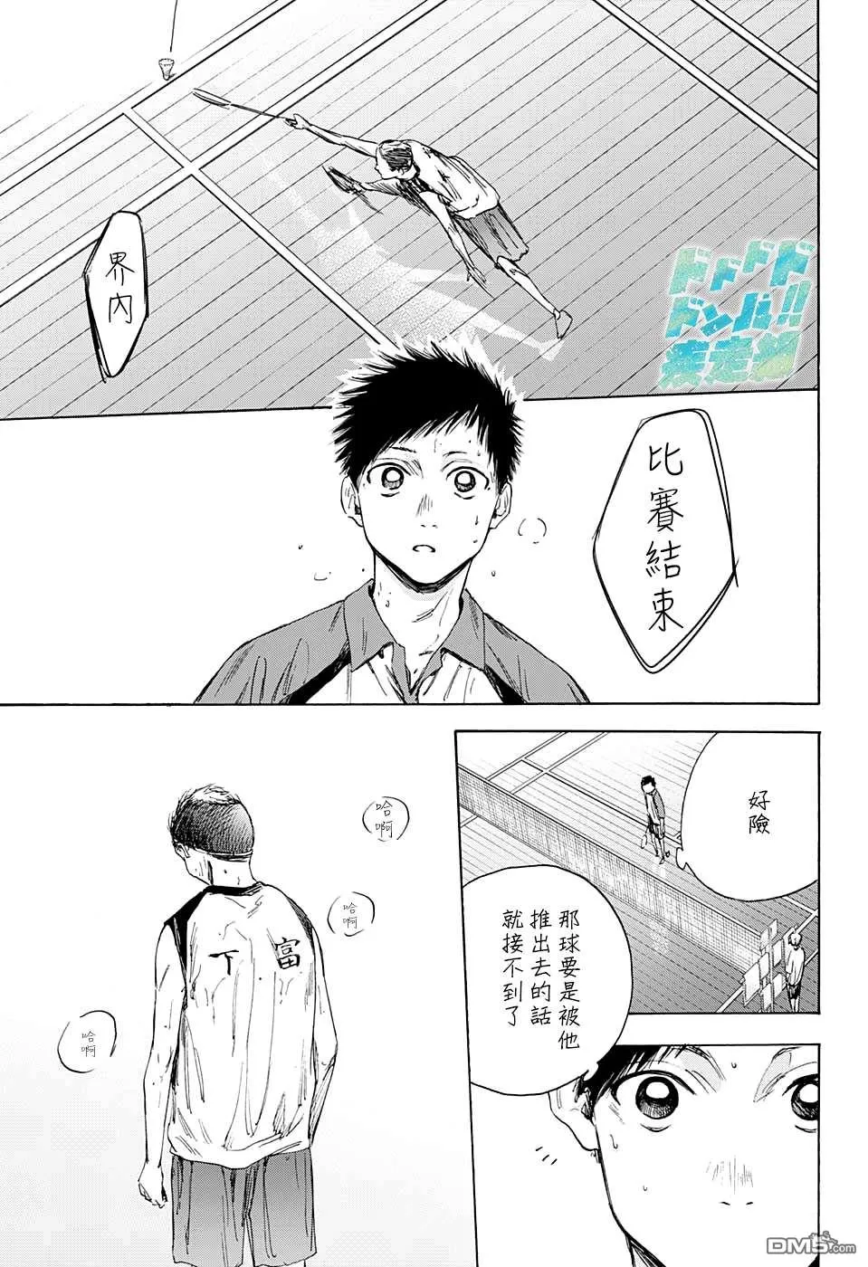 第13话 第6页