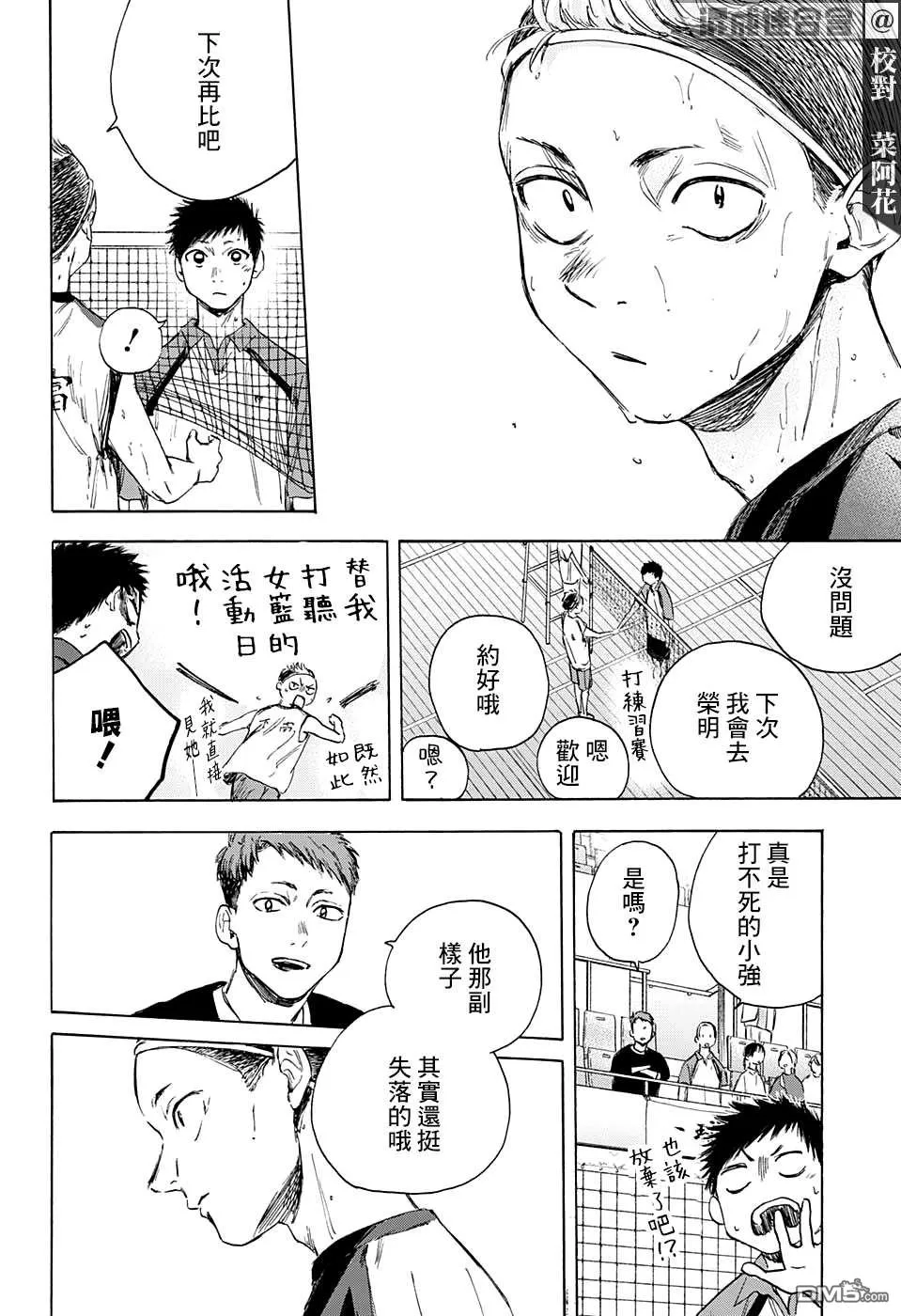 第13话 第7页