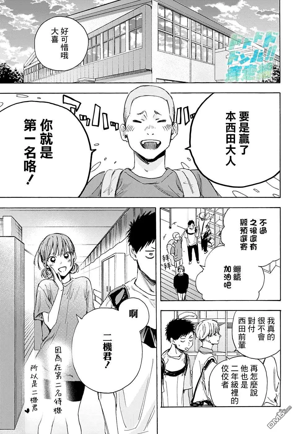 第13话 第8页
