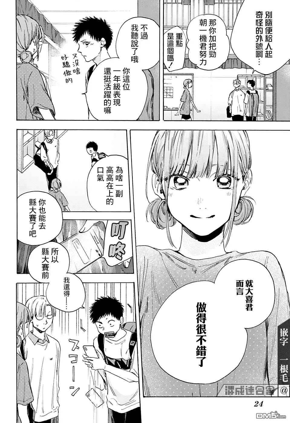 第13话 第9页