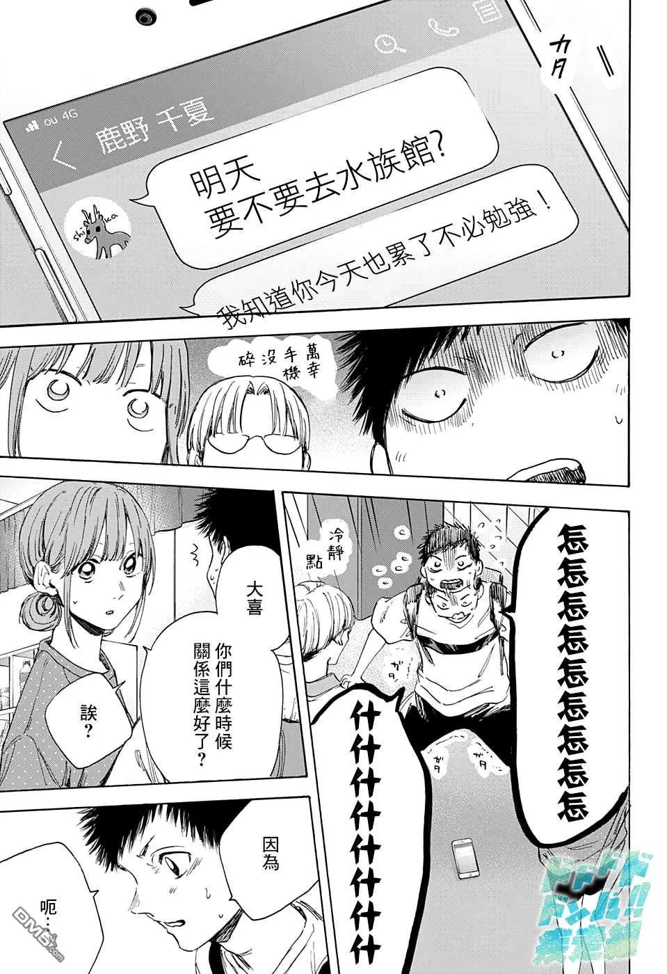 第13话 第10页