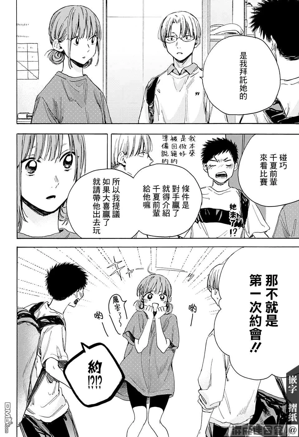 第13话 第11页