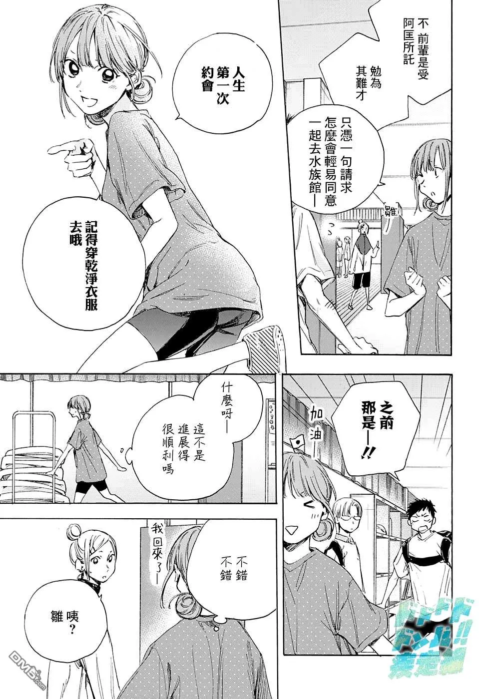 第13话 第12页