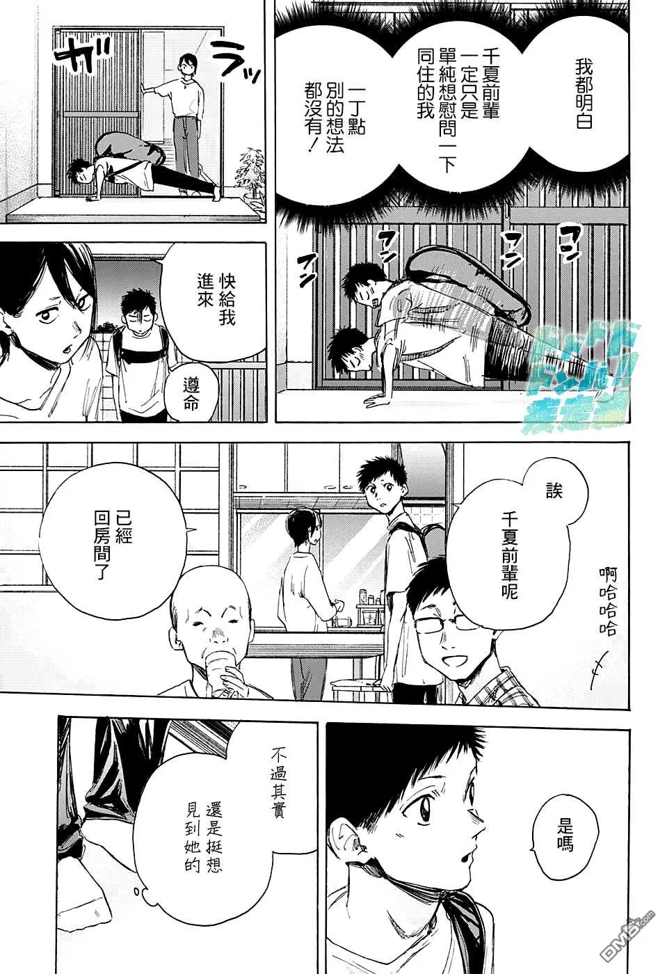 第13话 第14页