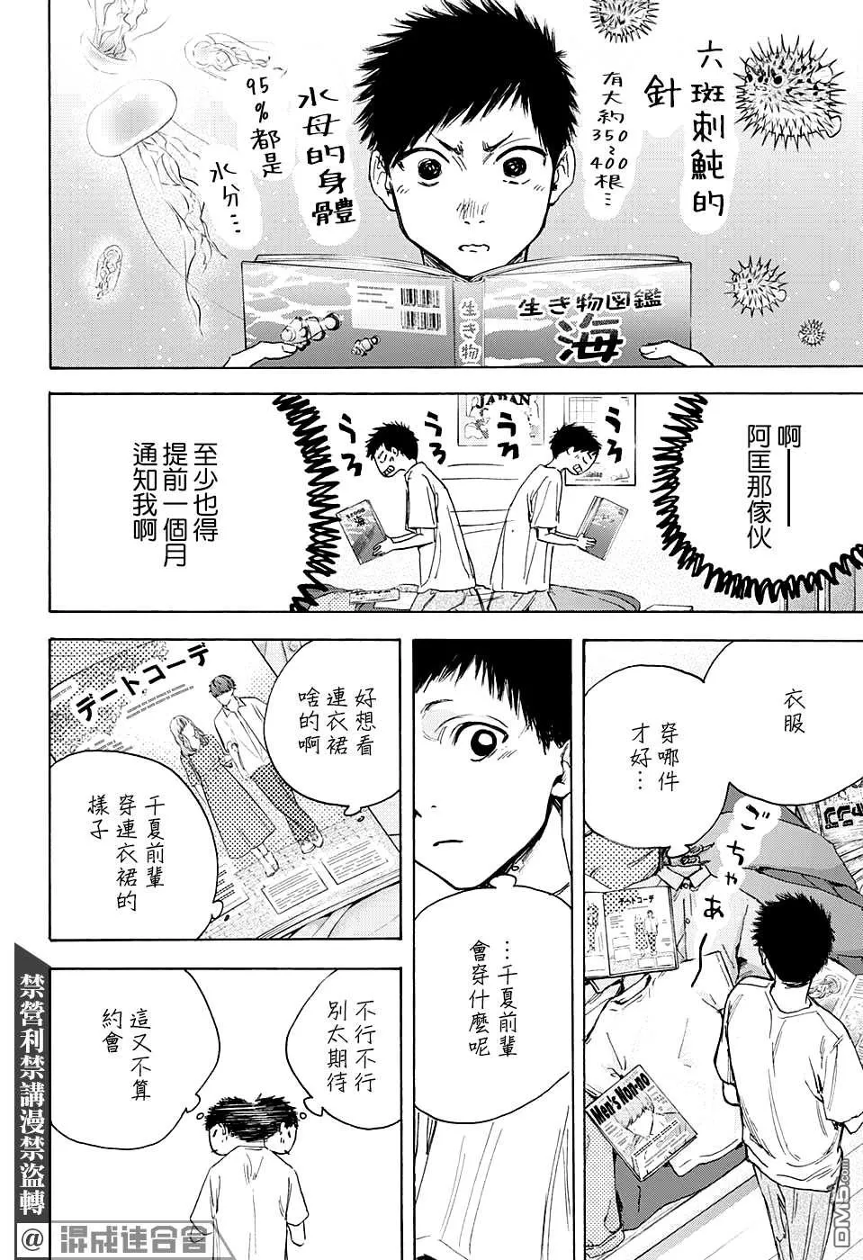第13话 第15页