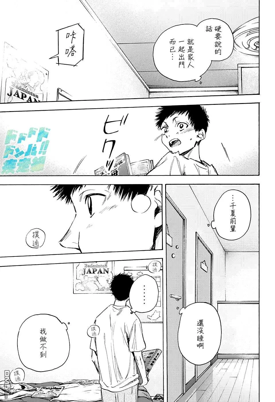 第13话 第16页
