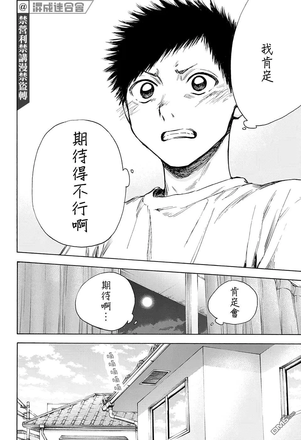 第13话 第17页