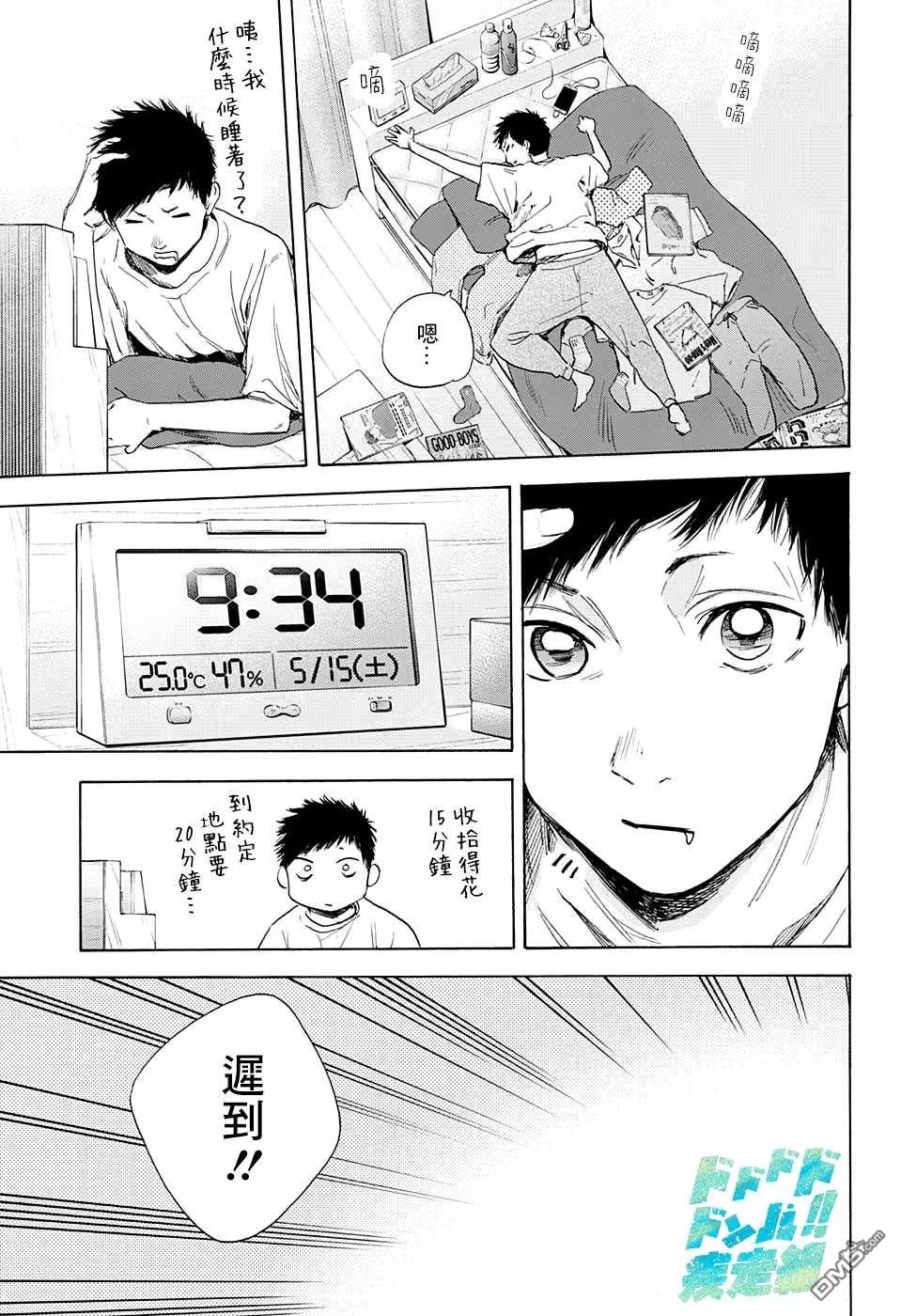 第13话 第18页