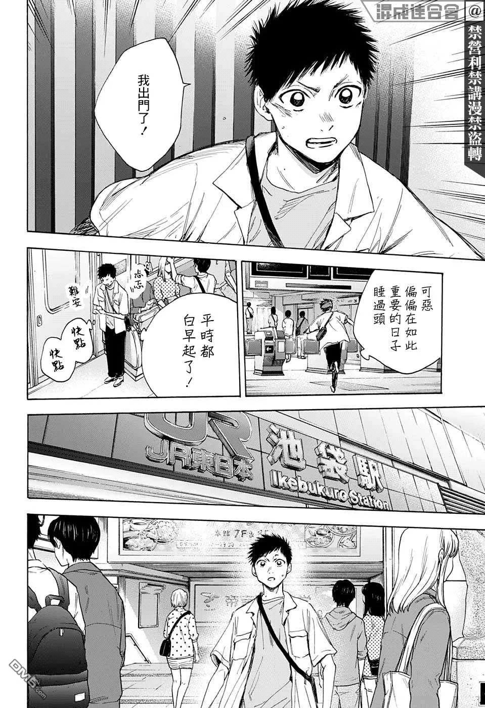 第13话 第19页