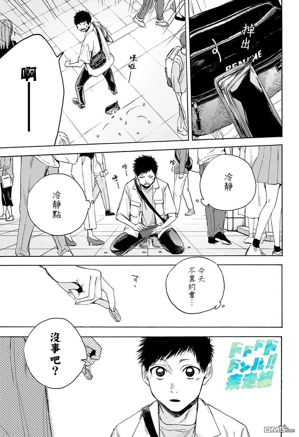 第13话 第20页