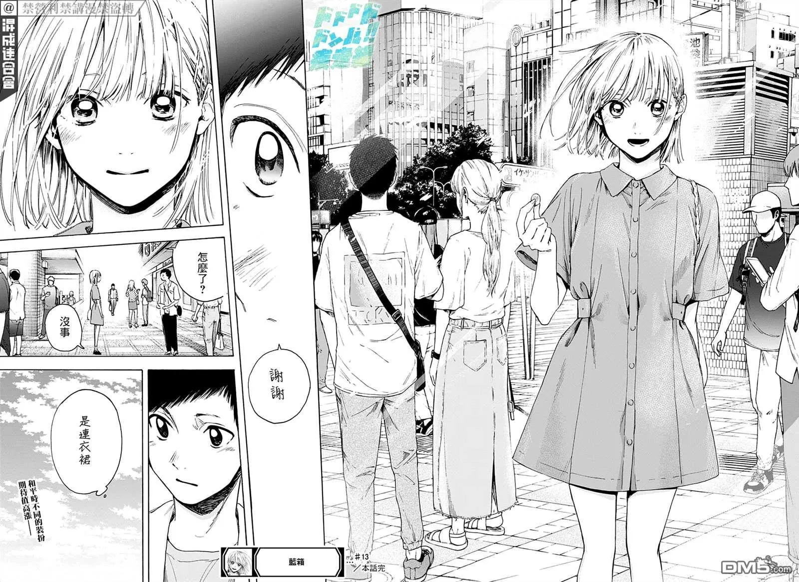 第13话 第21页