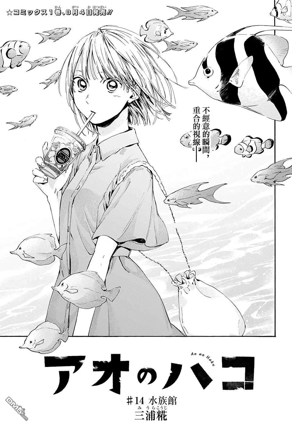 第14话 第1页