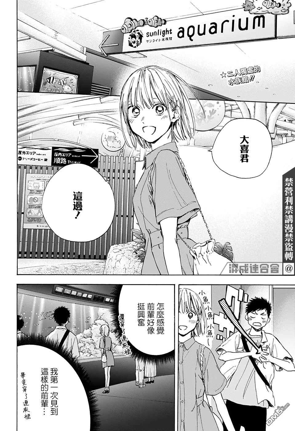 第14话 第2页