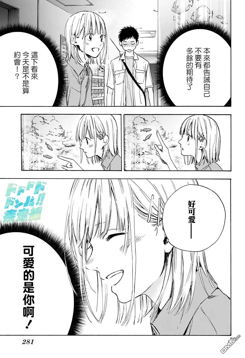第14话 第3页