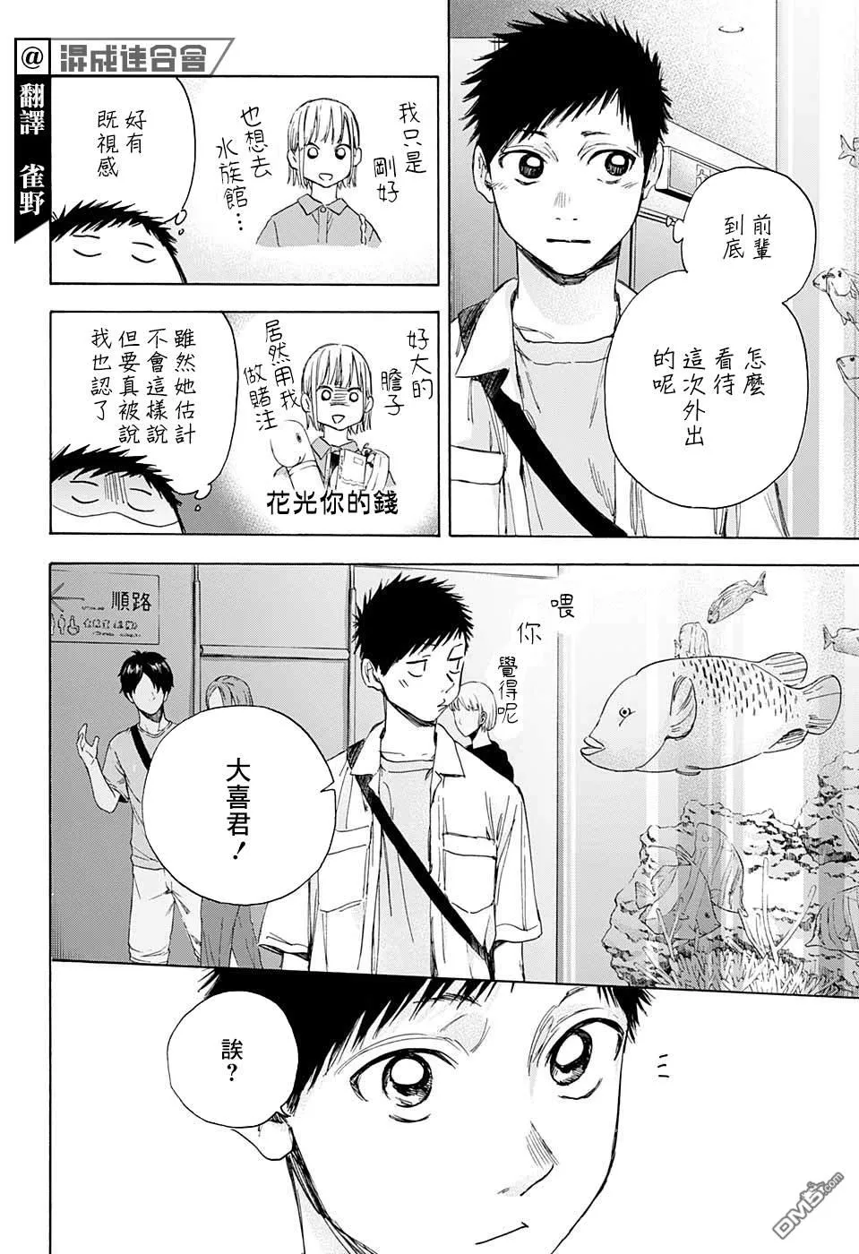 第14话 第4页