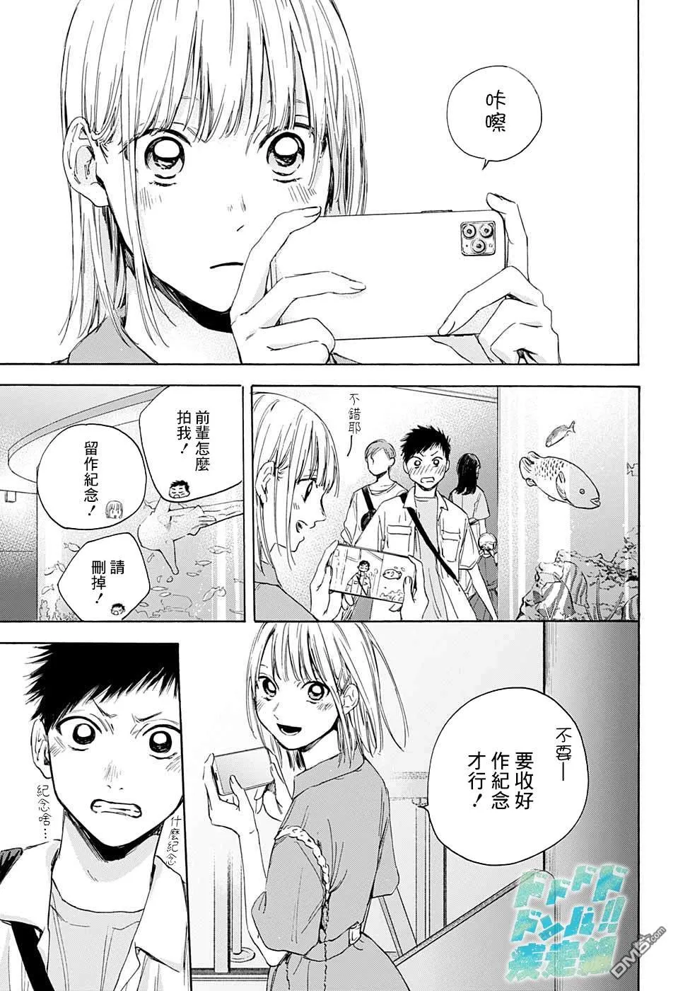 第14话 第5页